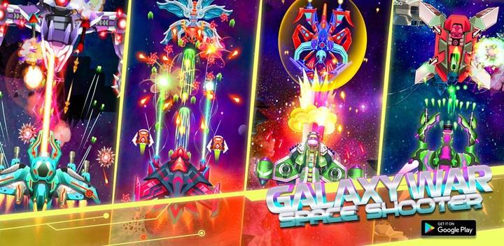 Galaxy War - Space Shooter 螢幕截圖 0