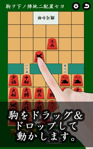 通信軍人将棋（審判できます）应用截图第0张