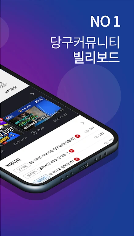 디지털 당구 점수판 빌리보드 - 고객용 螢幕截圖 1