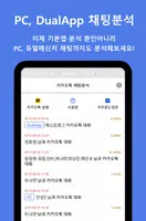 채팅분석 for KakaoTalk 螢幕截圖 1