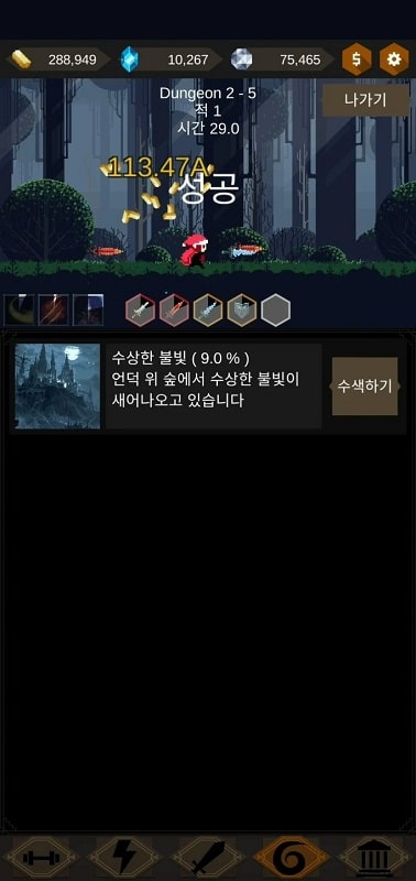 Redhood Idle RPG Ekran Görüntüsü 1
