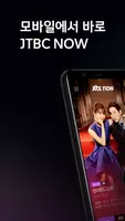 JTBC TV スクリーンショット 0