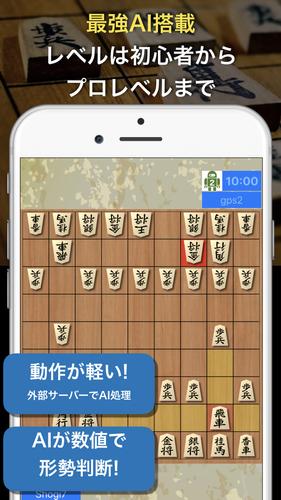 AI対戦将棋-オンライン対戦と最強AI Tangkapan skrin 0