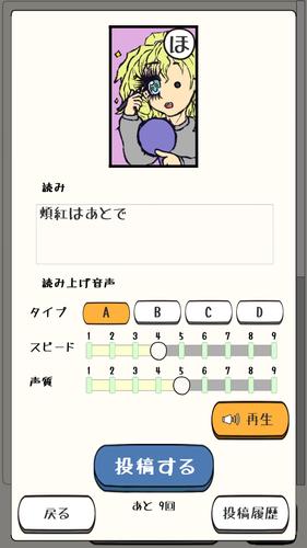 みんなでかるたオンライン スクリーンショット 3