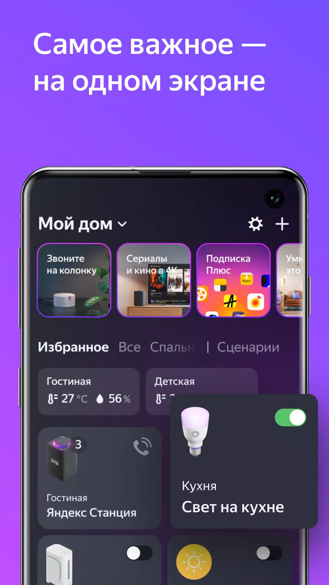 Дом с Алисой স্ক্রিনশট 1