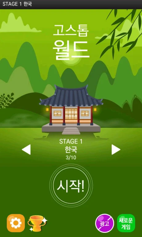 고스톱월드 - 고스톱으로 만나는 멋진 세상! 螢幕截圖 0