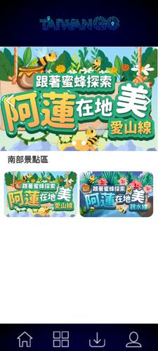 Taiwan Go Скриншот 2