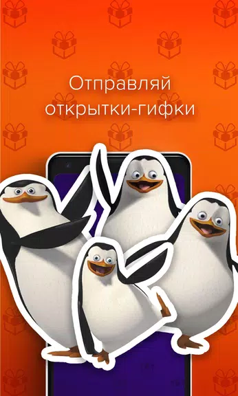 Открытки и поздравления - Пода Скриншот 3