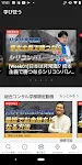 ユアユニ UR-University 螢幕截圖 3