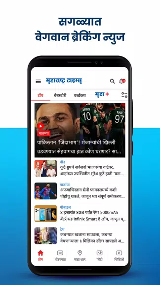 Marathi News Maharashtra Times Скриншот 0