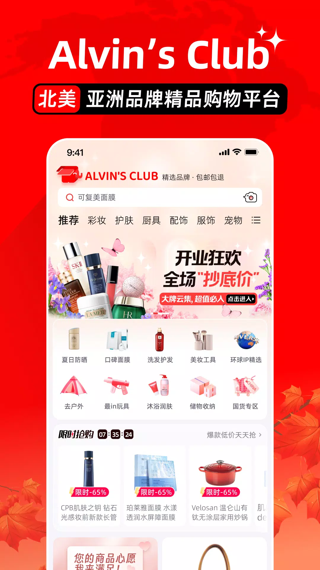 Alvin’s Club Screenshot 1