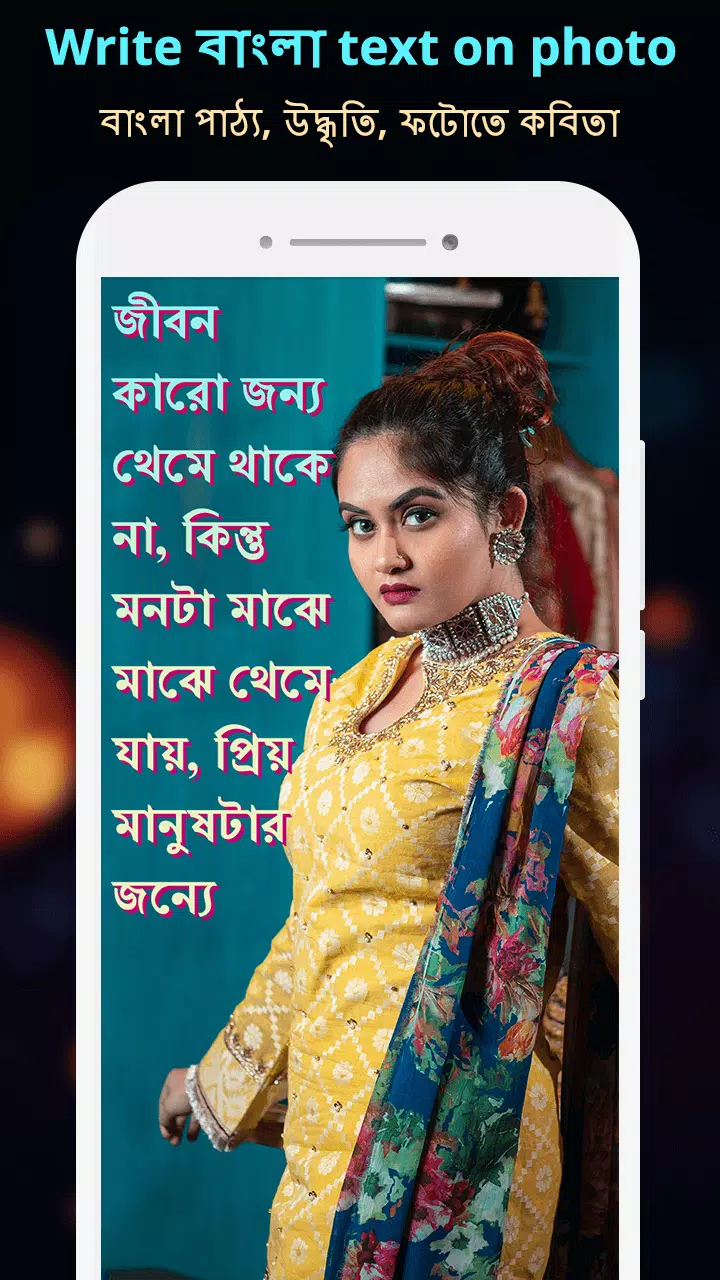 Write Bangla Text On Photo Ảnh chụp màn hình 0