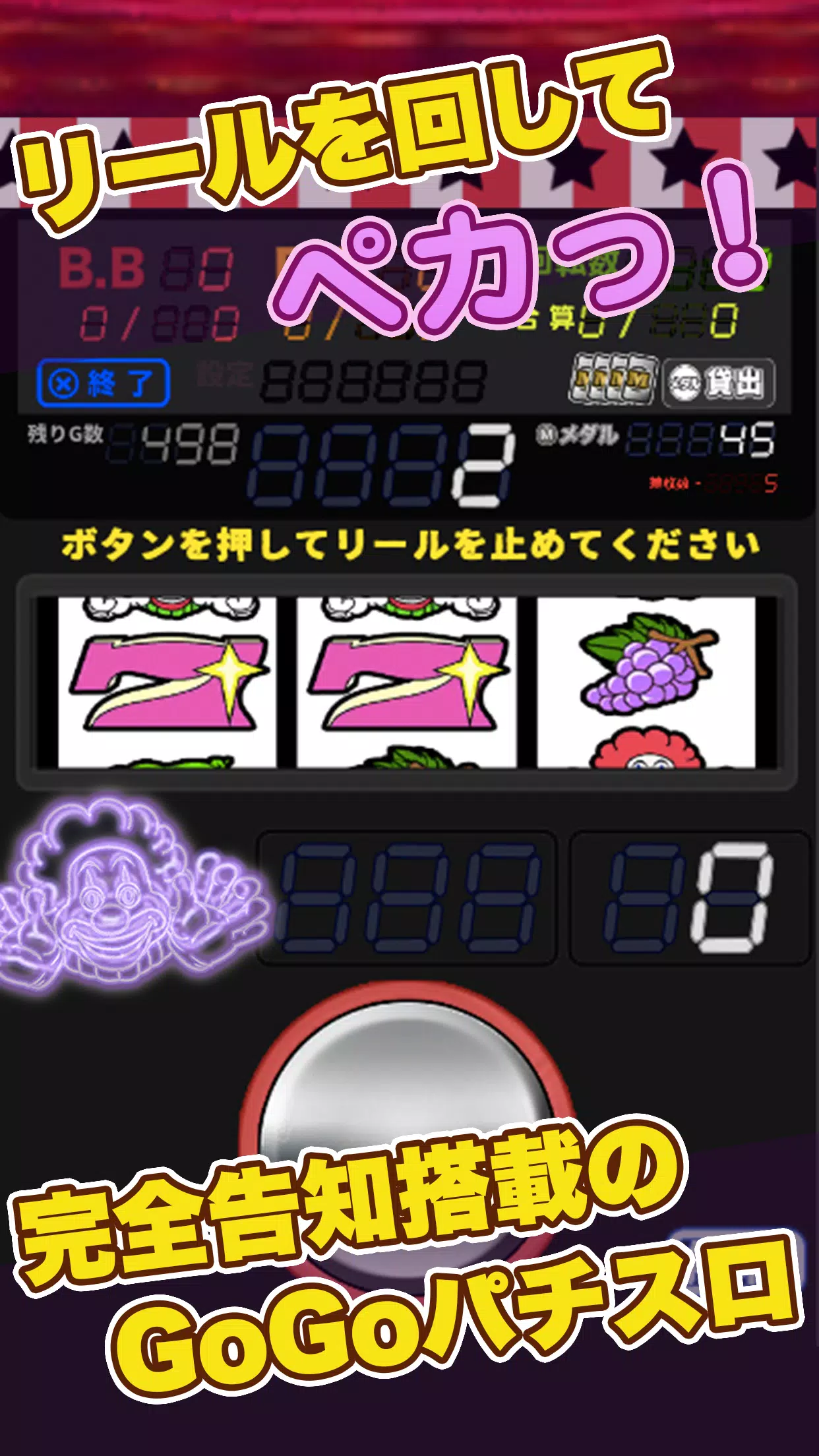 スロット【ペカスロ】ジャグラー好きにオススメのスロアプリ 螢幕截圖 0