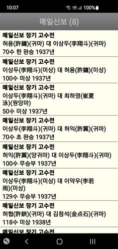 장기도사 Captura de tela 1