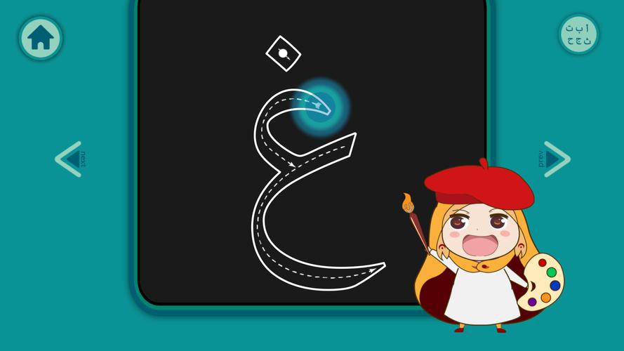 Abatasa Learn Hijaiyah Captura de pantalla 3