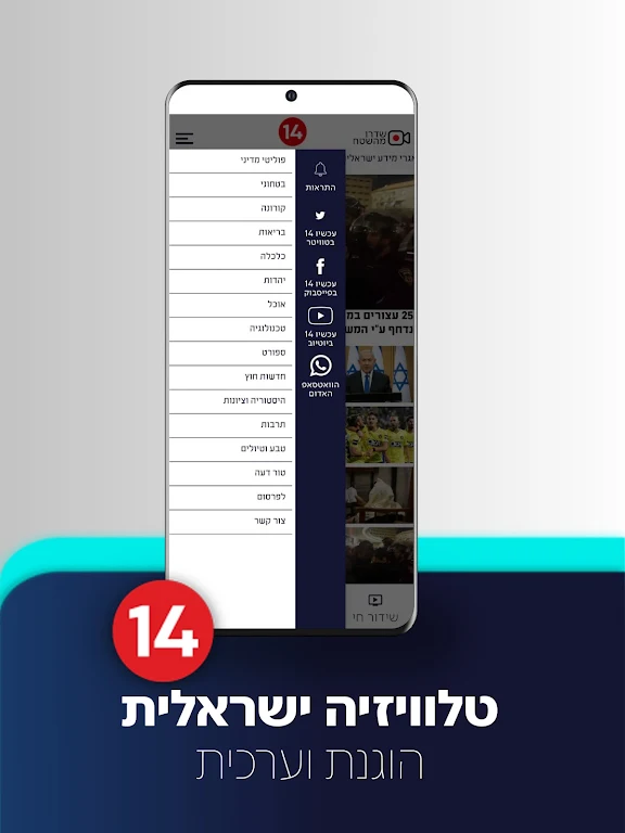 עכשיו 14 螢幕截圖 2
