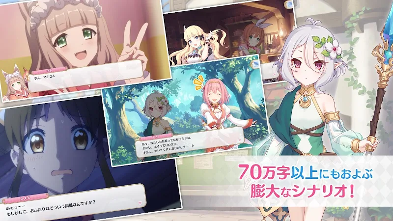 プリンセスコネクト！Re:Dive 螢幕截圖 2