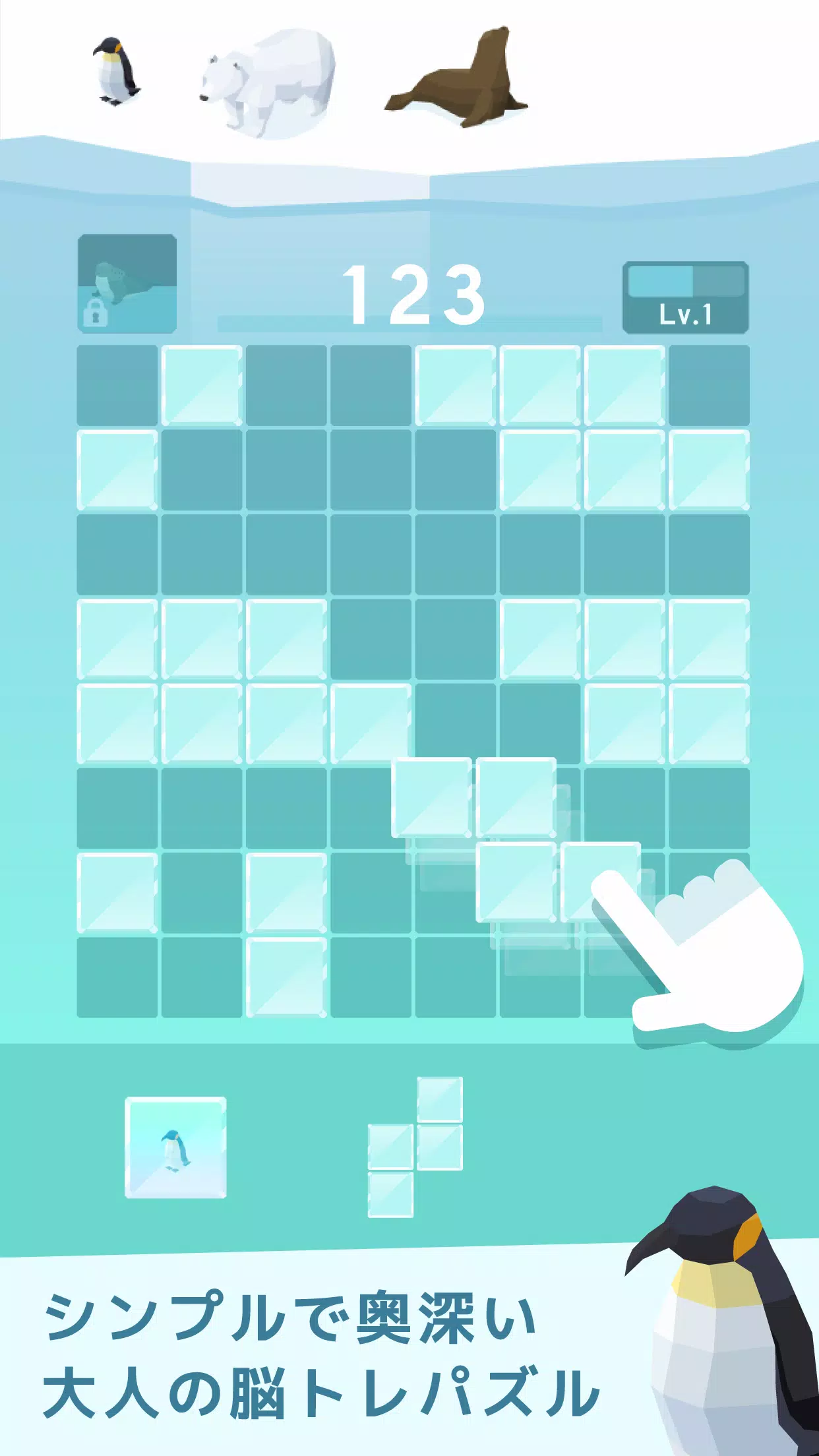 氷のパズル　-シンプルな大人の脳トレ ဖန်သားပြင်ဓာတ်ပုံ 0