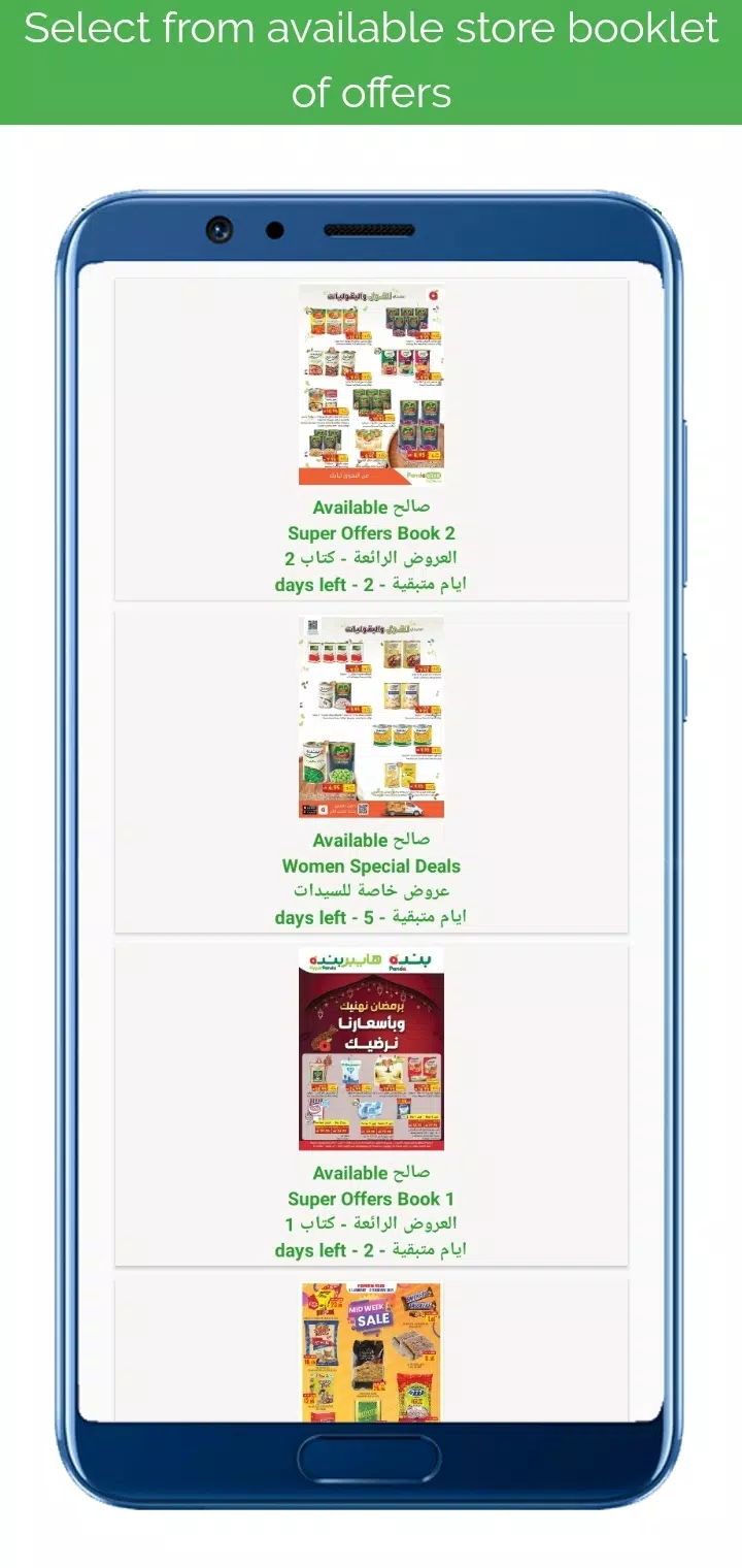 Sultan Offers عروض مرکز سلطان 螢幕截圖 2
