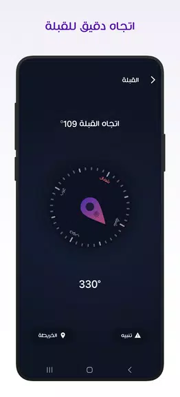 مؤذن ليبيا Captura de pantalla 1