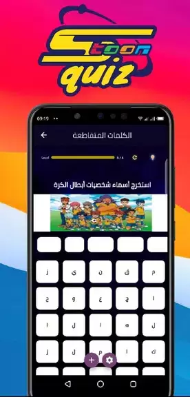 spacetoon quiz تحديات سبيستون 螢幕截圖 2