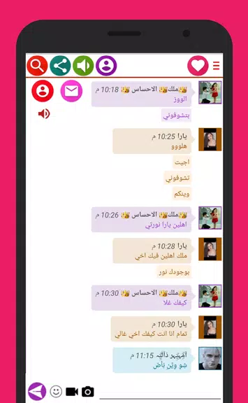 Chat Dala Girls 螢幕截圖 2