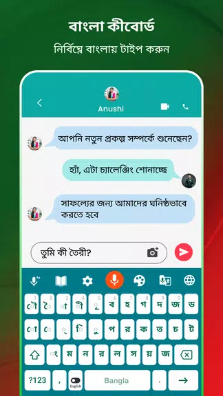 Bangla Voice Typing Keyboard স্ক্রিনশট 1