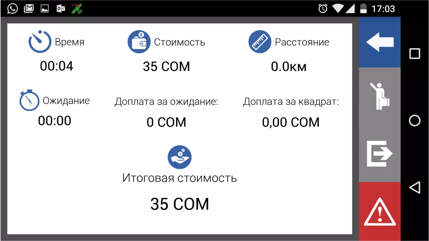 Smart Taxi Driver Скриншот 3