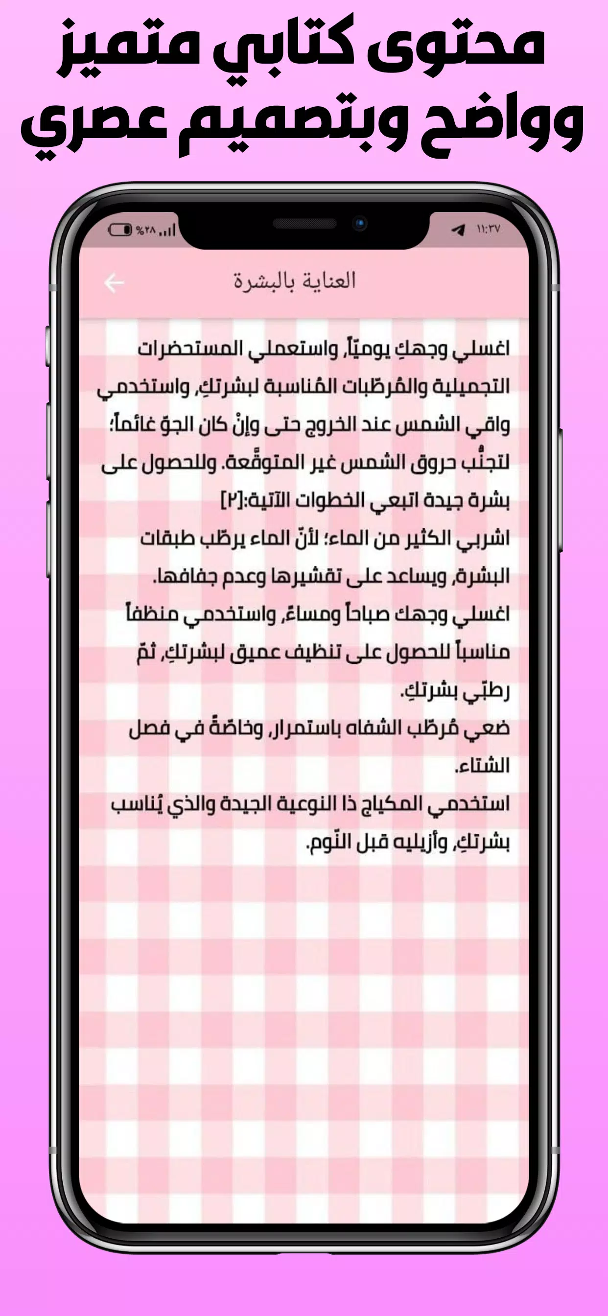 جميلتي Screenshot 2