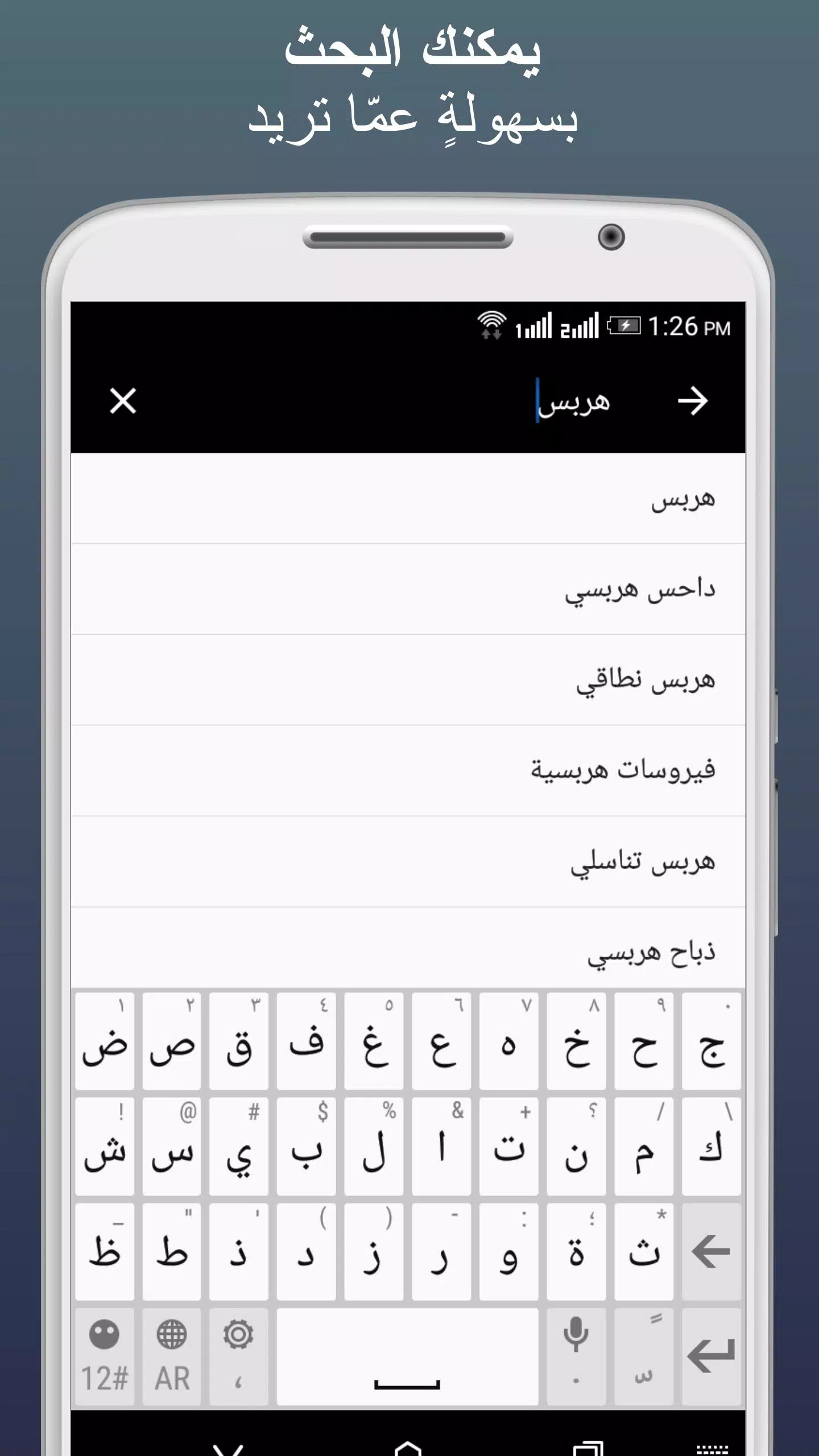 ويكيبيديا الطبية 螢幕截圖 3