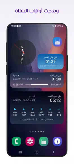 مؤذن ليبيا Captura de pantalla 3