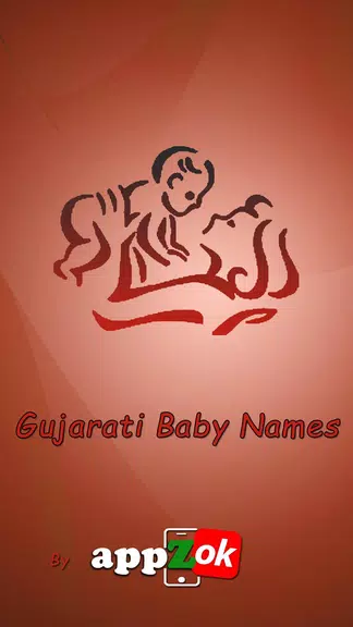 Gujarati Baby Names ภาพหน้าจอ 2