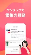 Yahoo!フリマ（旧PayPayフリマ）- フリマアプリ应用截图第3张