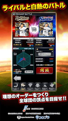 プロ野球PRIDE Screenshot 2