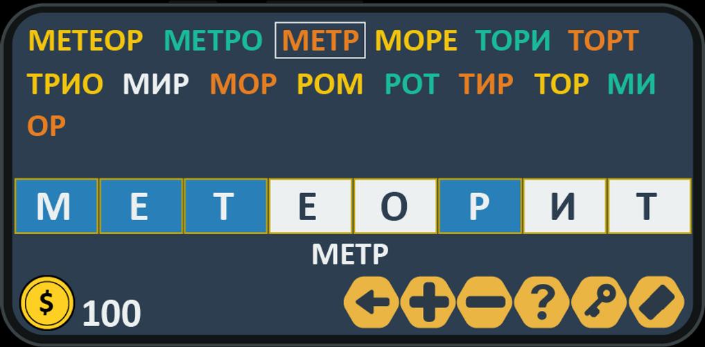 Составь слова Скриншот 0