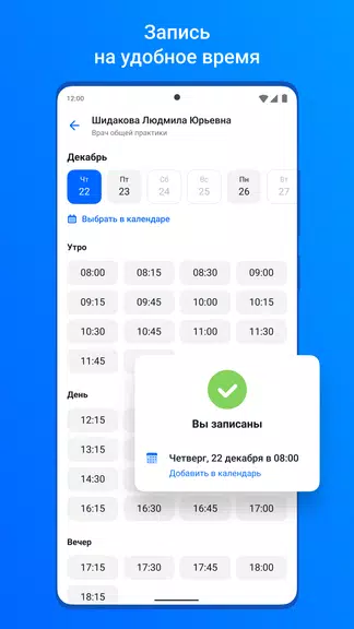 Schermata ЕМИАС.ИНФО 1