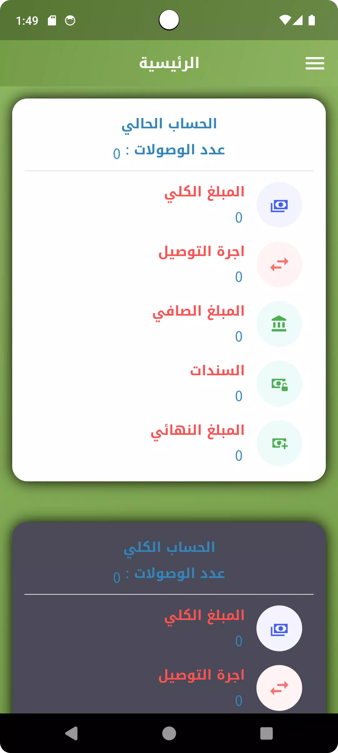 الهدى للتوصيل السريع ဖန်သားပြင်ဓာတ်ပုံ 1