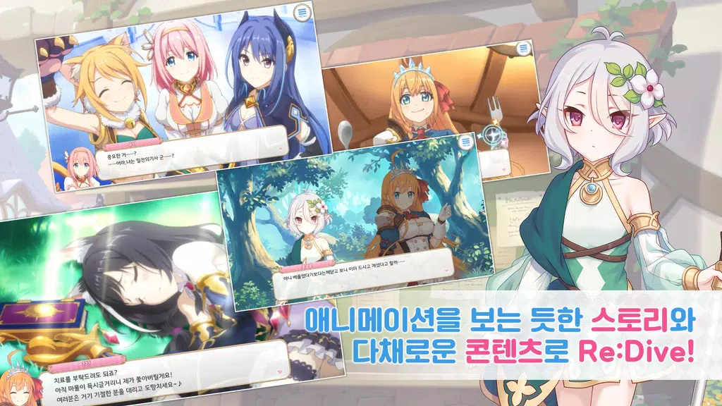 프린세스 커넥트! Re:Dive Captura de pantalla 2