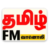 Tamil Radio online FM