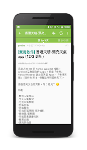 HKEPC Reader for Android 스크린샷 2