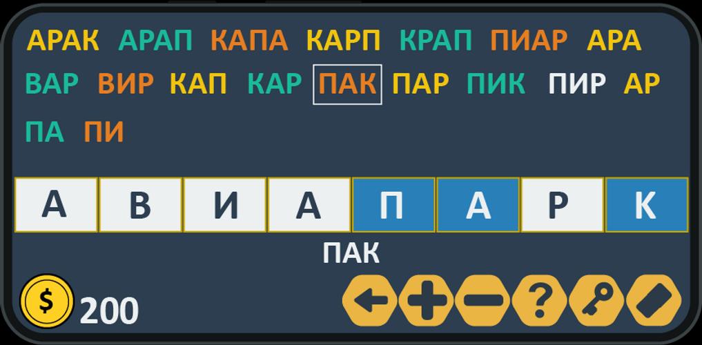 Составь слова Скриншот 3