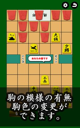 通信軍人将棋（審判できます）应用截图第1张