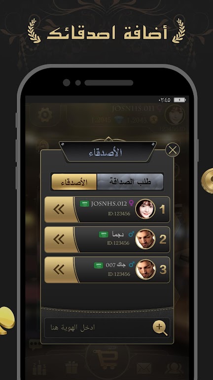 مداقش MDAGSH Captura de tela 2