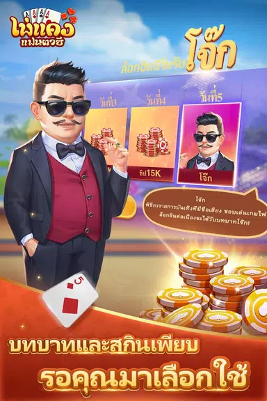 ไพ่แคงแฟนตาซี-free mobile games ဖန်သားပြင်ဓာတ်ပုံ 2