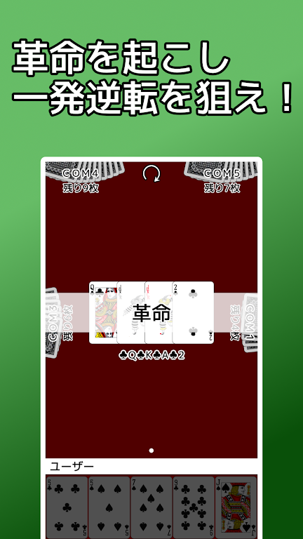 playing cards Rich and Poor ဖန်သားပြင်ဓာတ်ပုံ 2