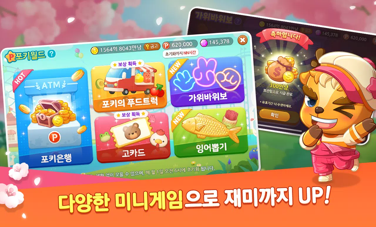 한게임 신맞고 : 대한민국 원조 고스톱 Tangkapan skrin 1
