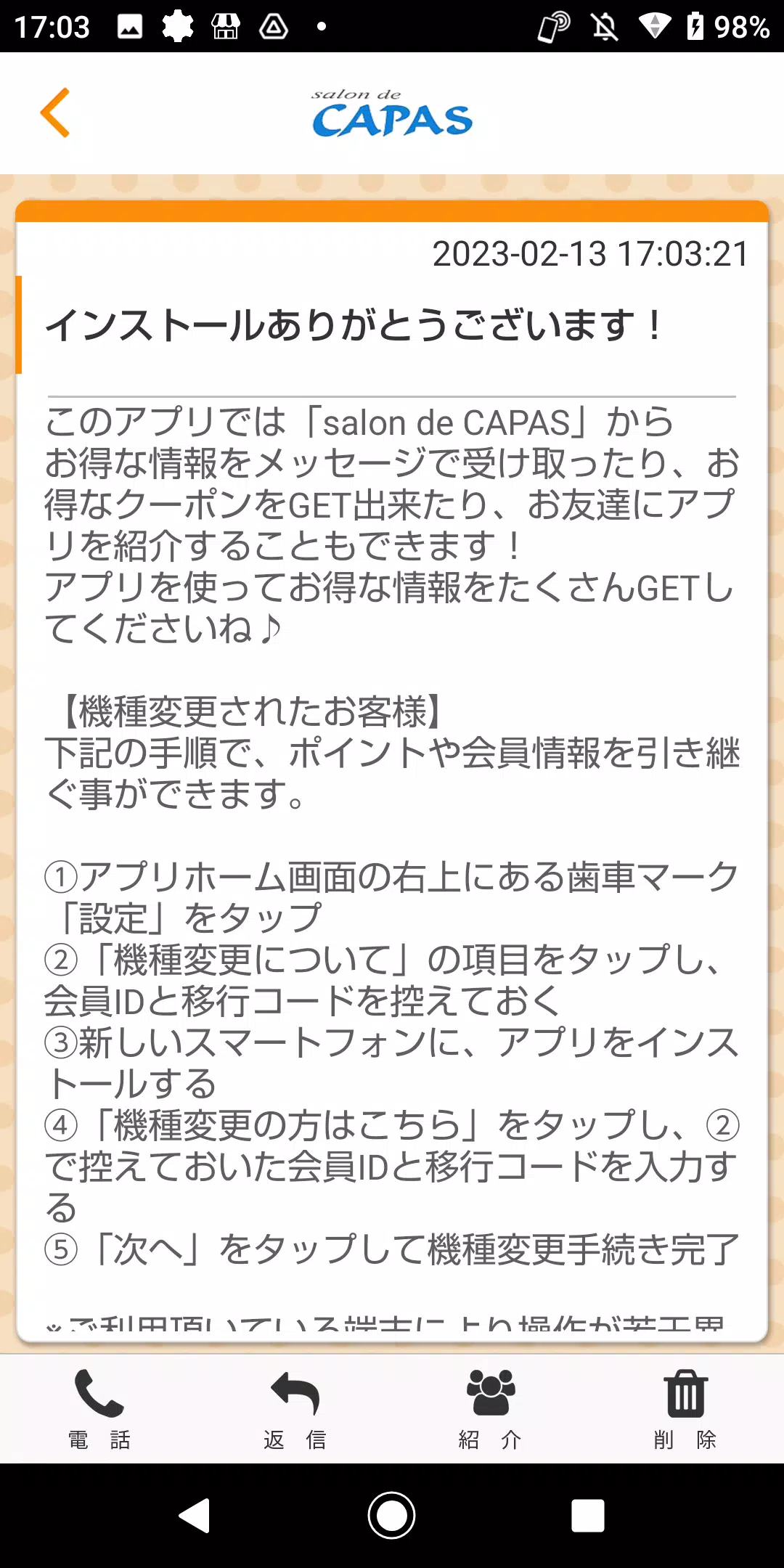 salon de CAPAS オフィシャルアプリ Captura de pantalla 1