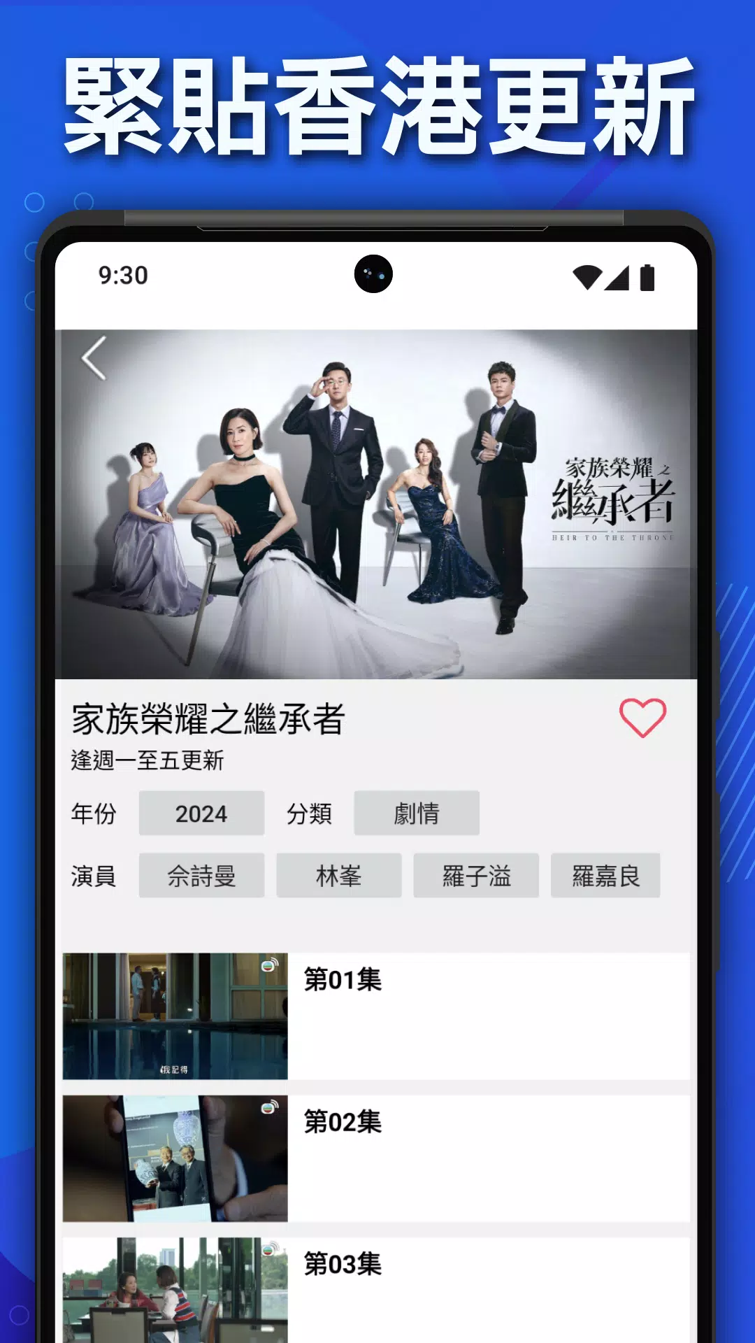 encoreTVB: Hong Kong Drama & Chinese TV Shows Zrzut ekranu 1