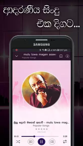 Lassana Sindu - Sinhala Music 螢幕截圖 2