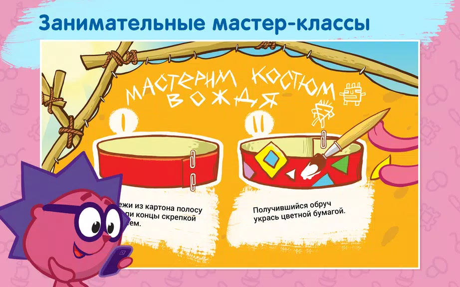 Смешарики - развивающий комикс应用截图第3张